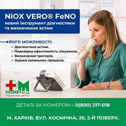 FeNO-тест